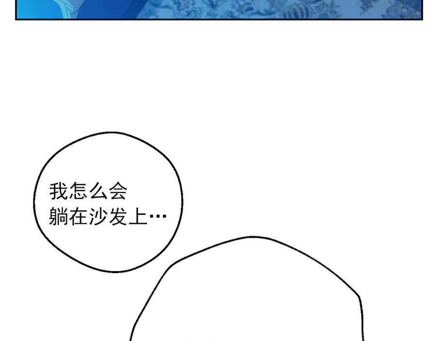 某天成为公主 第15话 世界树的启示 第12页