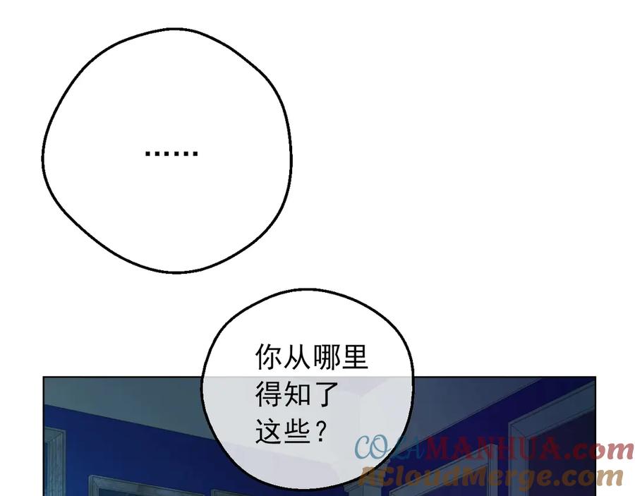 某天成为公主 第15话 世界树的启示 第37页