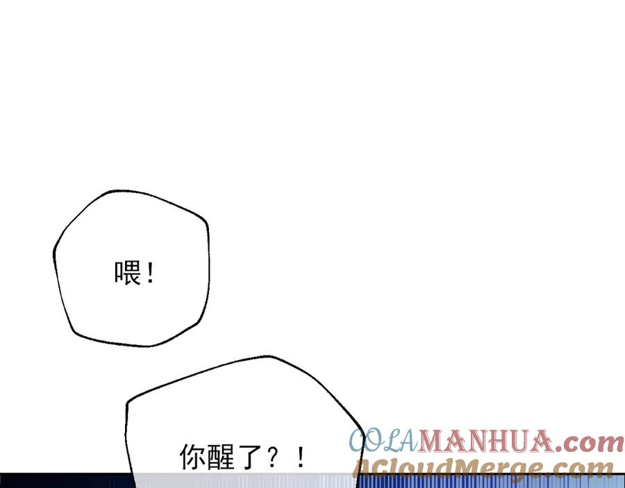 某天成为公主 第15话 世界树的启示 第5页