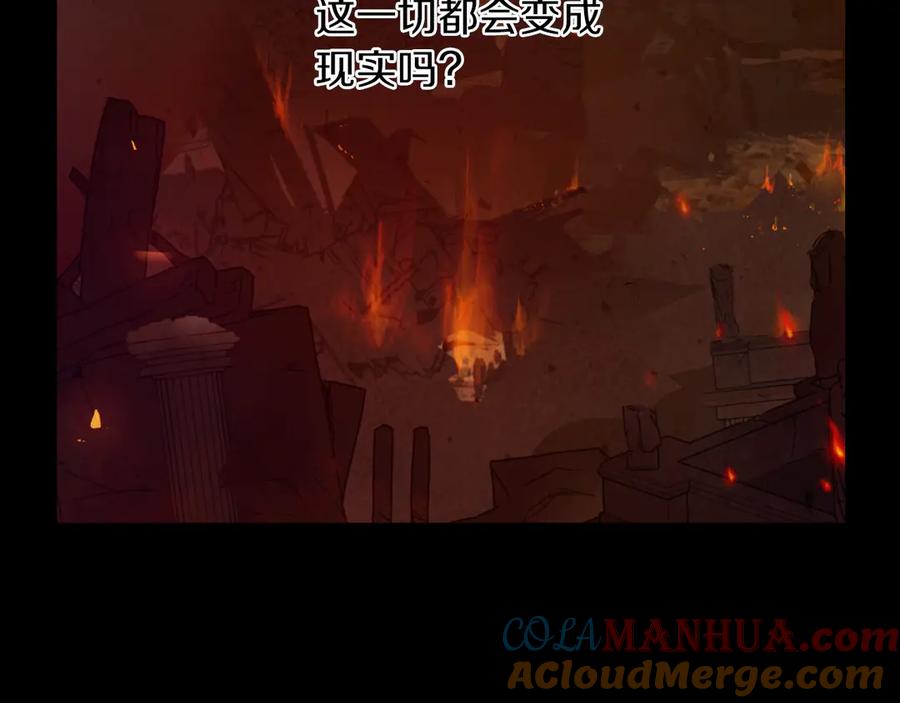 某天成为公主 第15话 世界树的启示 第117页