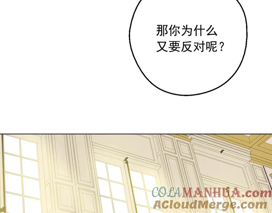 某天成为公主 第16话 不再逃避 第49页