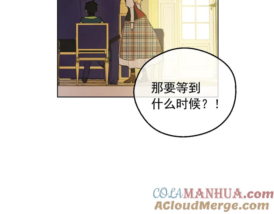 某天成为公主 第16话 不再逃避 第41页