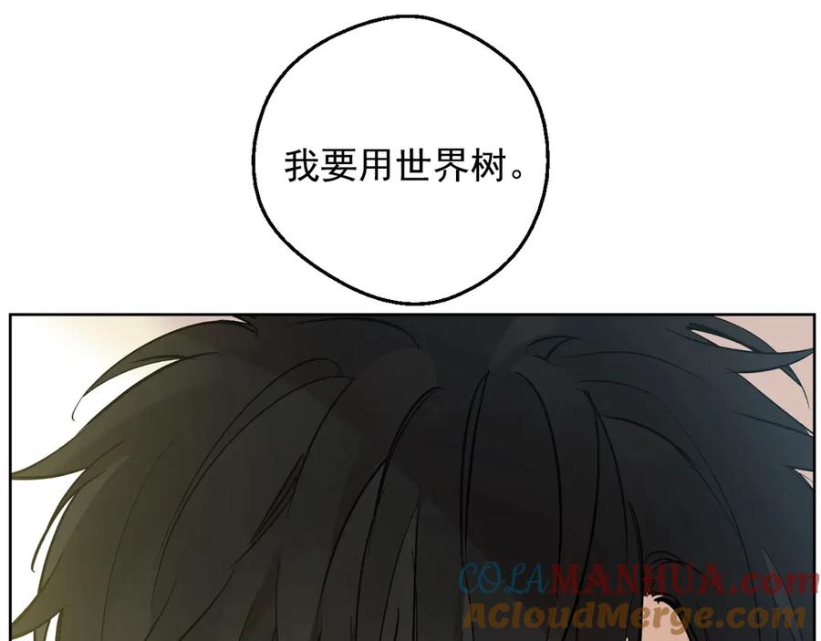 某天成为公主 第16话 不再逃避 第37页