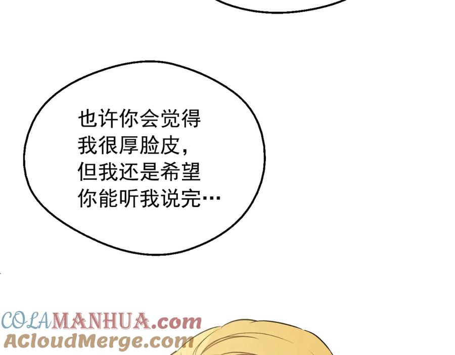 某天成为公主 第16话 不再逃避 第141页