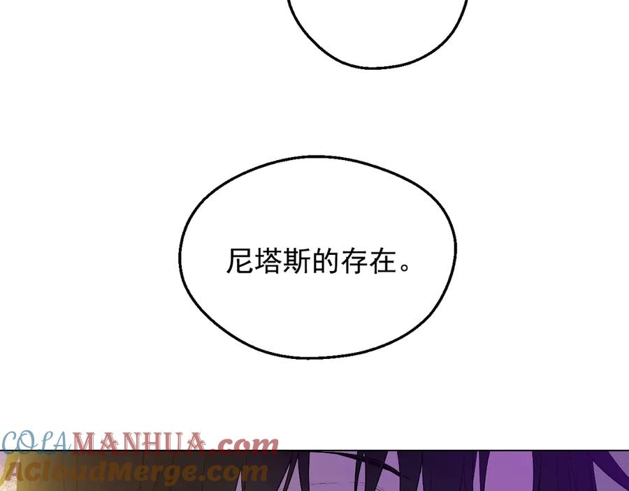 某天成为公主 第17话 真实的自己 第17页