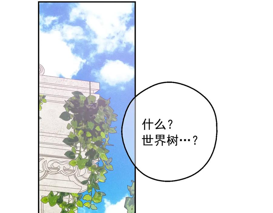 某天成为公主 第17话 真实的自己 第119页