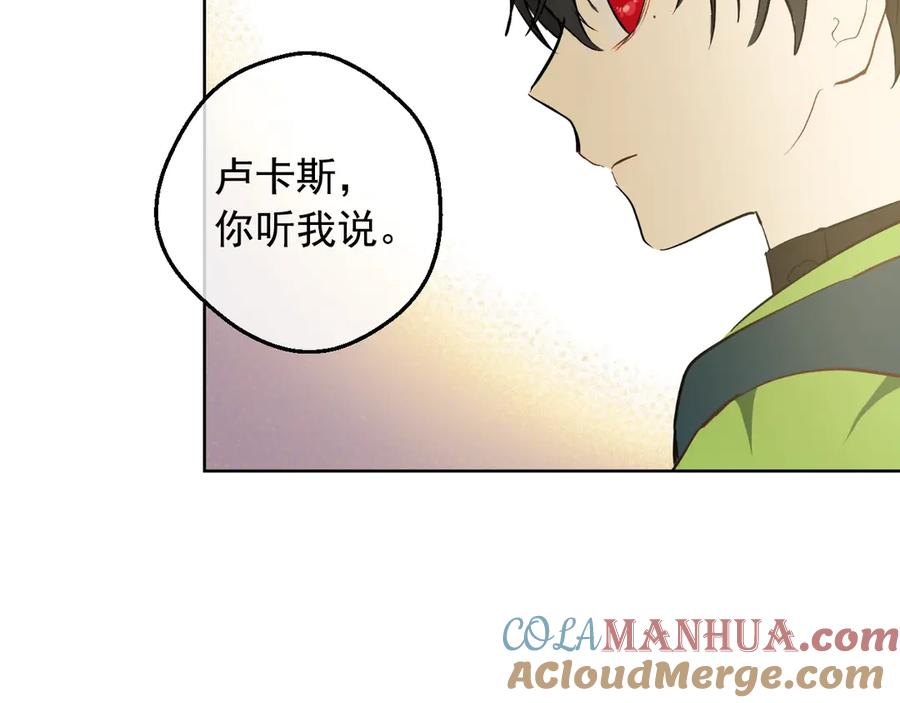 某天成为公主 第17话 真实的自己 第49页