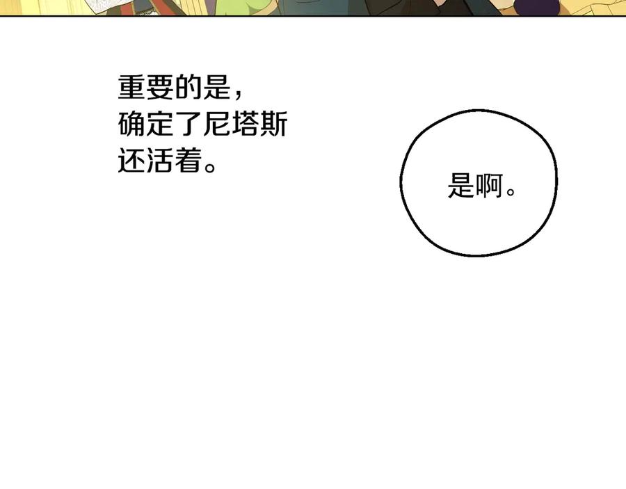 某天成为公主 第17话 真实的自己 第36页