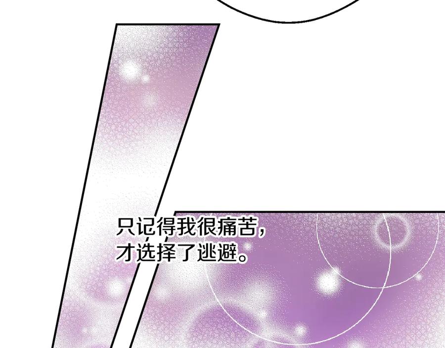 某天成为公主 第17话 真实的自己 第71页