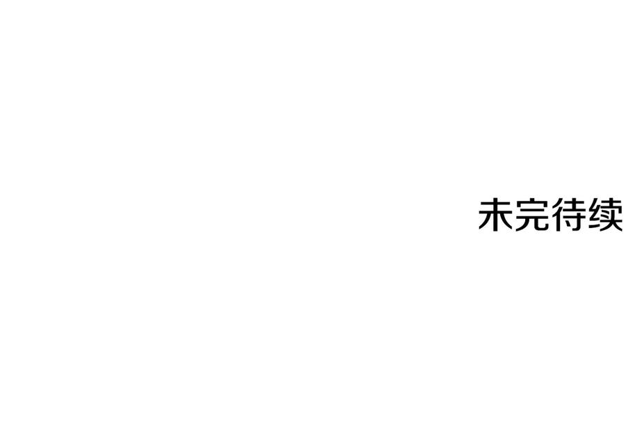 某天成为公主 第17话 真实的自己 第163页