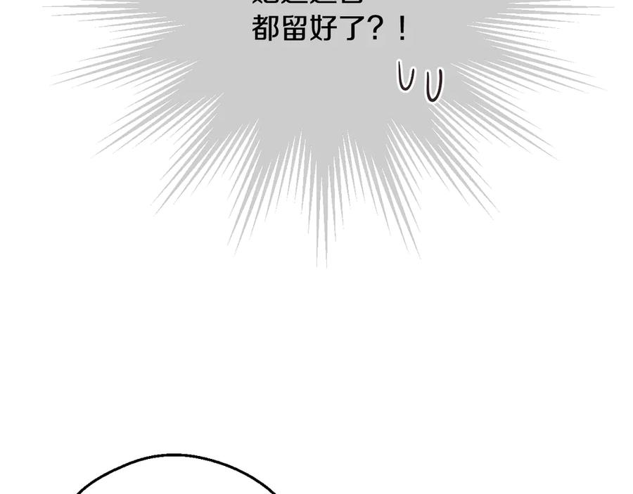 某天成为公主 第17话 真实的自己 第82页