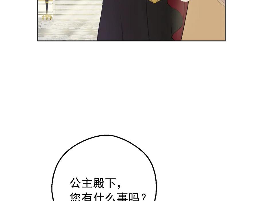 某天成为公主 第17话 真实的自己 第114页