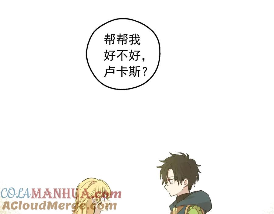 某天成为公主 第17话 真实的自己 第101页