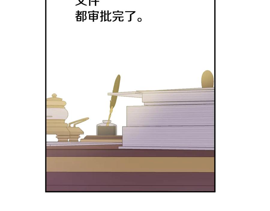 某天成为公主 第17话 真实的自己 第154页