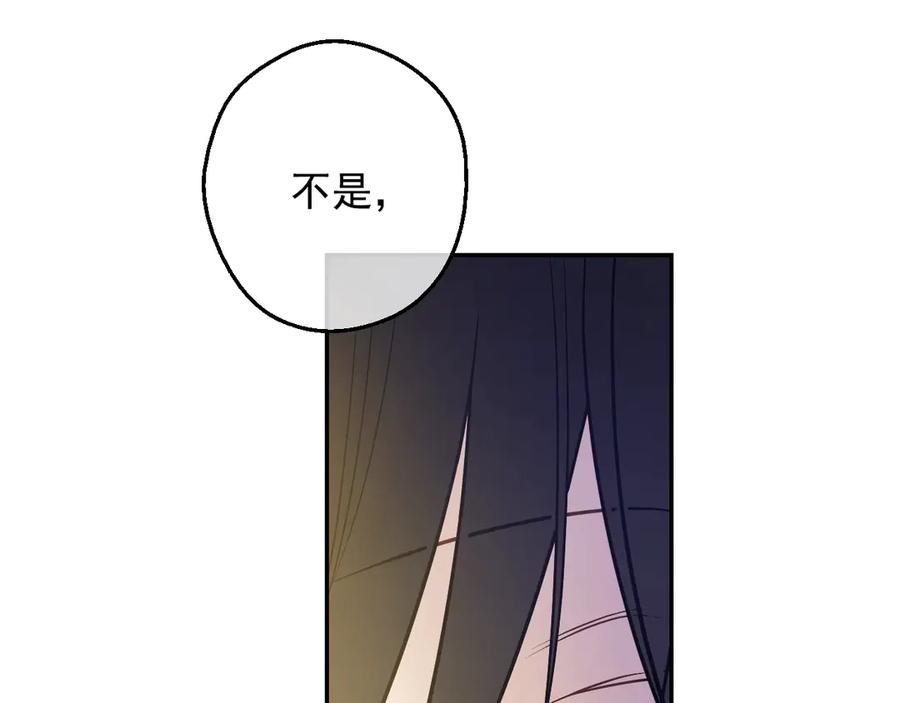 某天成为公主 第17话 真实的自己 第66页