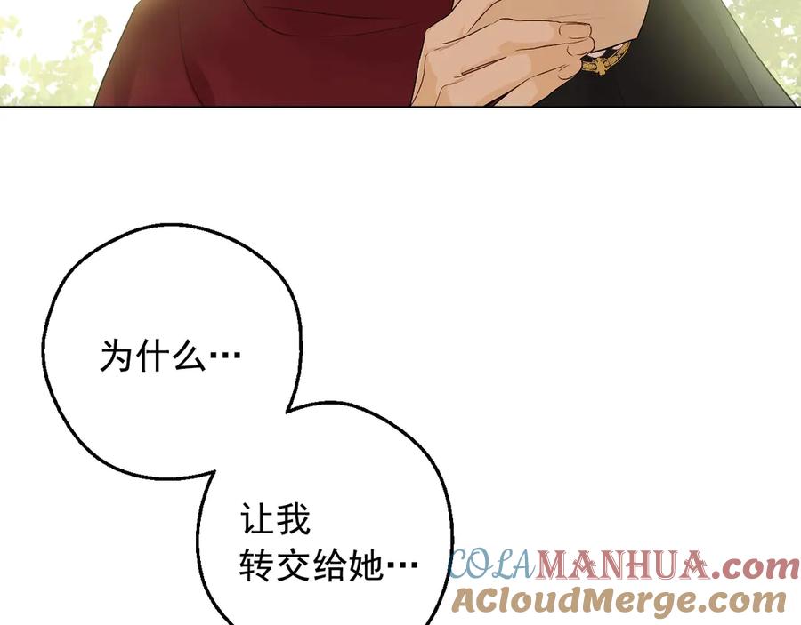 某天成为公主 第17话 真实的自己 第145页