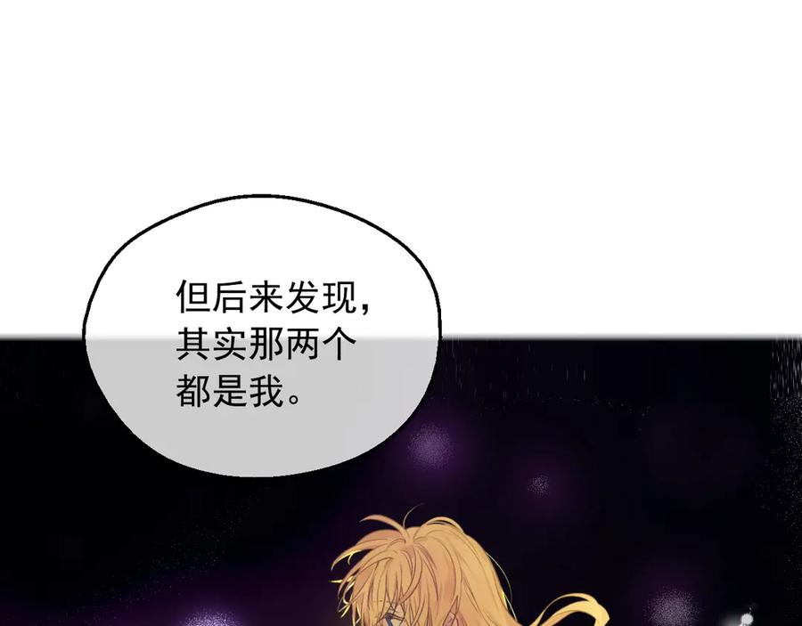 某天成为公主 第17话 真实的自己 第60页