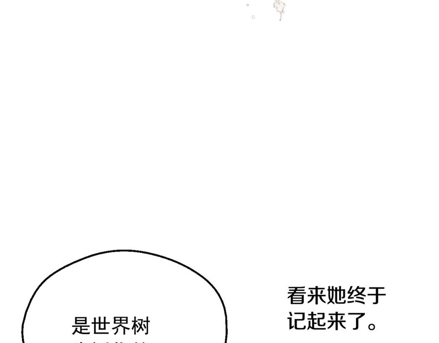 某天成为公主 第17话 真实的自己 第63页
