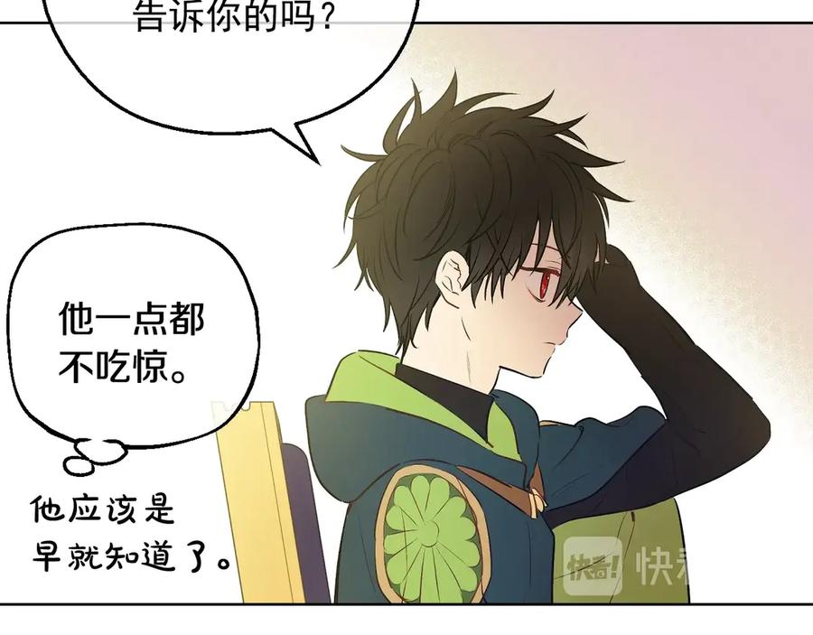 某天成为公主 第17话 真实的自己 第64页