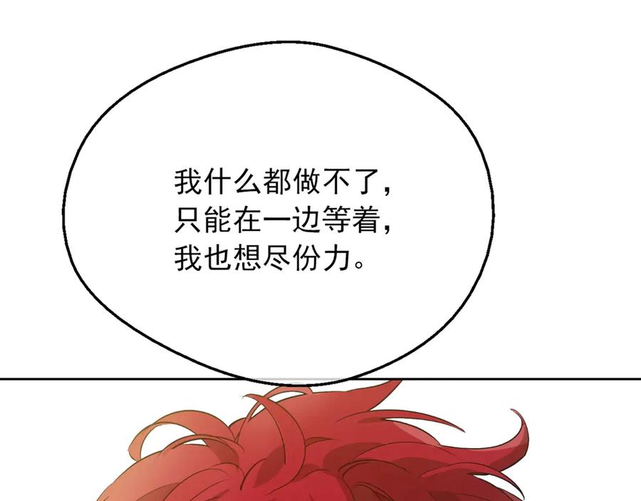 某天成为公主 第17话 真实的自己 第168页