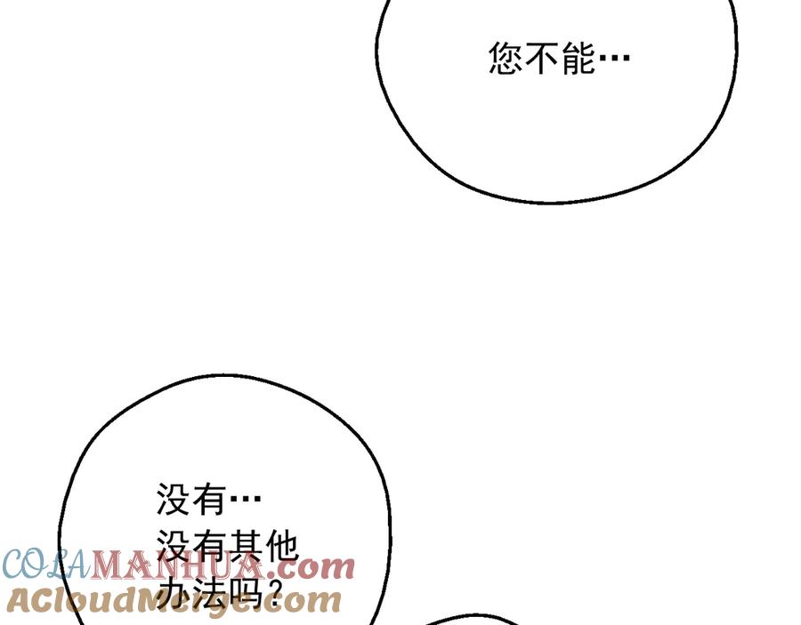 某天成为公主 第17话 真实的自己 第125页