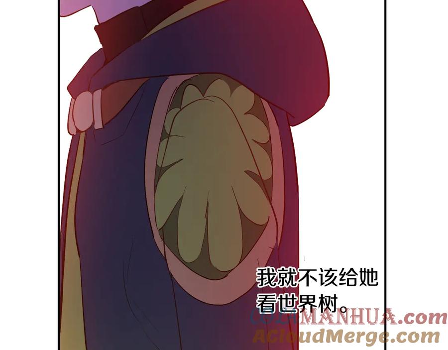 某天成为公主 第17话 真实的自己 第105页