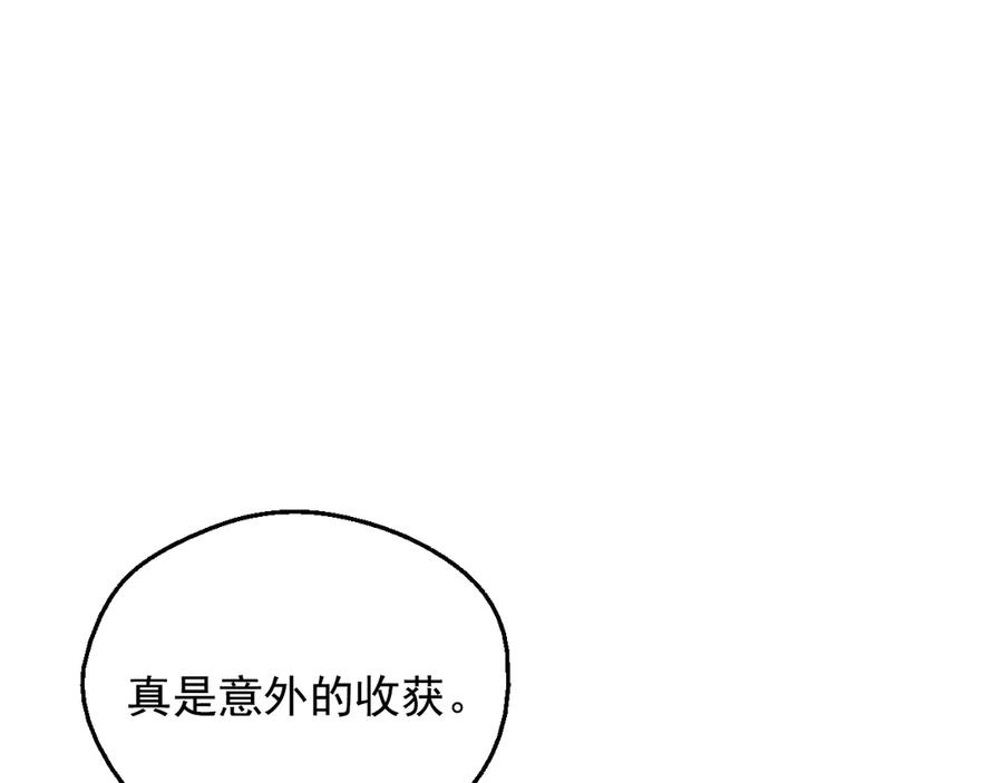 某天成为公主 第17话 真实的自己 第34页