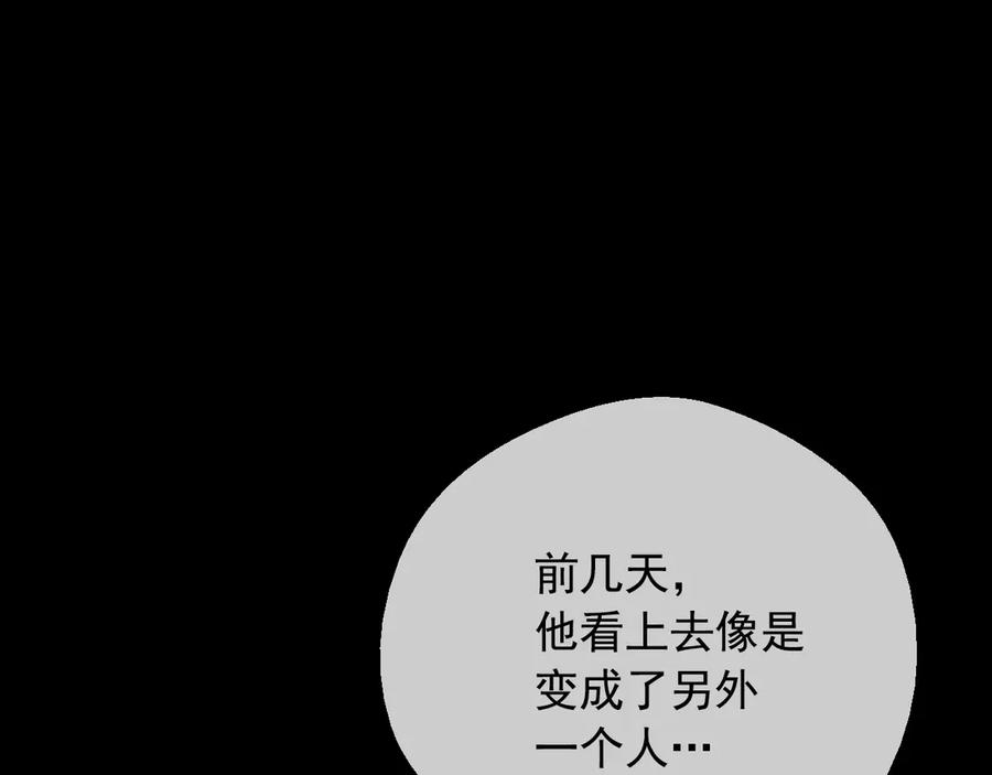 某天成为公主 第17话 真实的自己 第26页