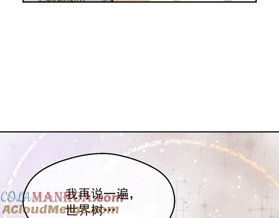 某天成为公主 第18话 救赎之手 第45页