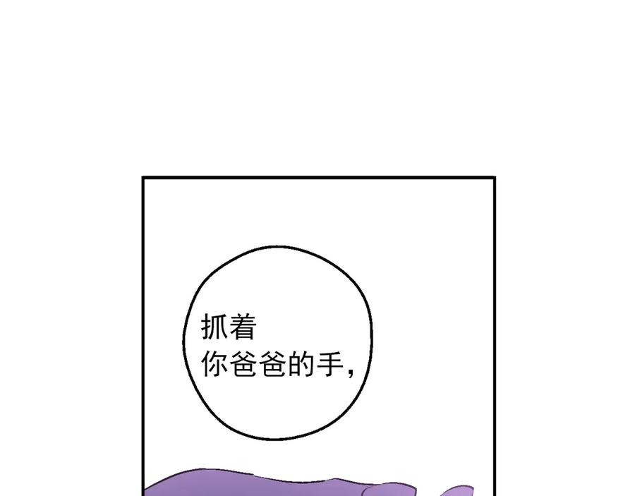 某天成为公主 第18话 救赎之手 第62页