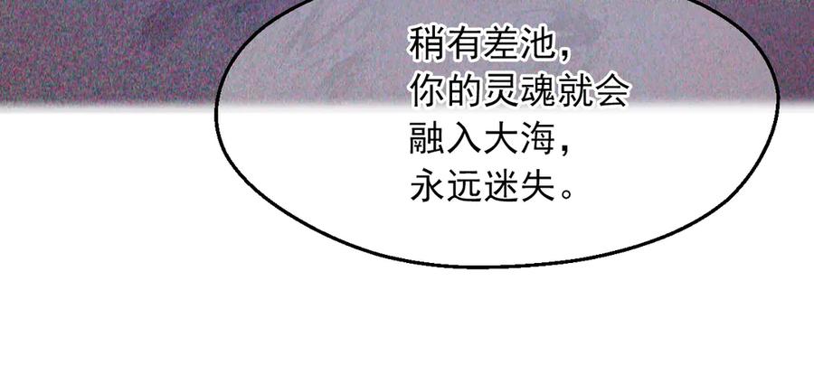 某天成为公主 第18话 救赎之手 第52页