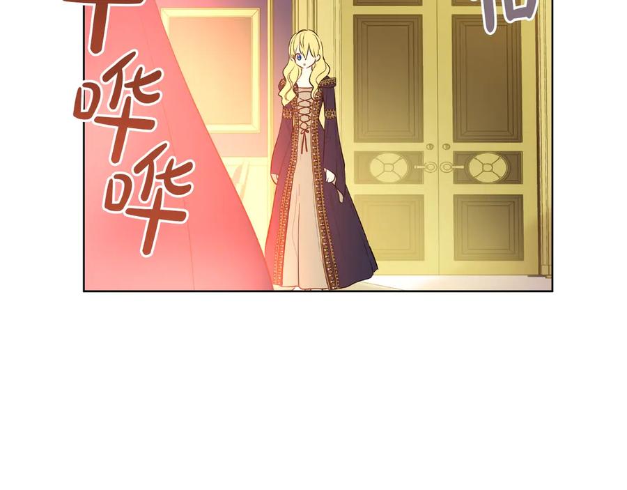 某天成为公主 第18话 救赎之手 第31页