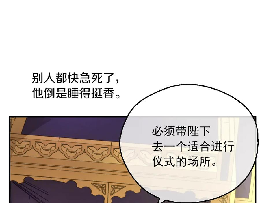 某天成为公主 第18话 救赎之手 第10页