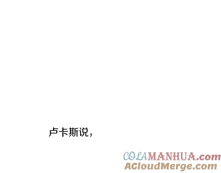 某天成为公主 第18话 救赎之手 第49页