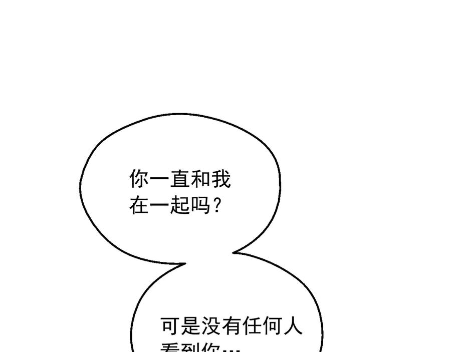 某天成为公主 第19话 最后的拥抱 第79页