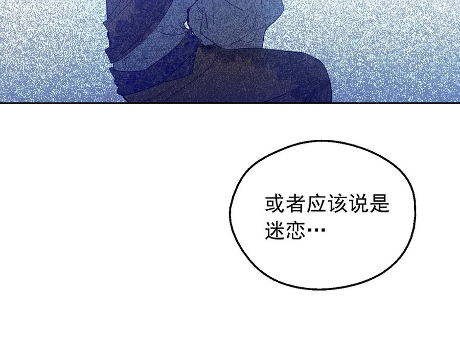 某天成为公主 第19话 最后的拥抱 第92页