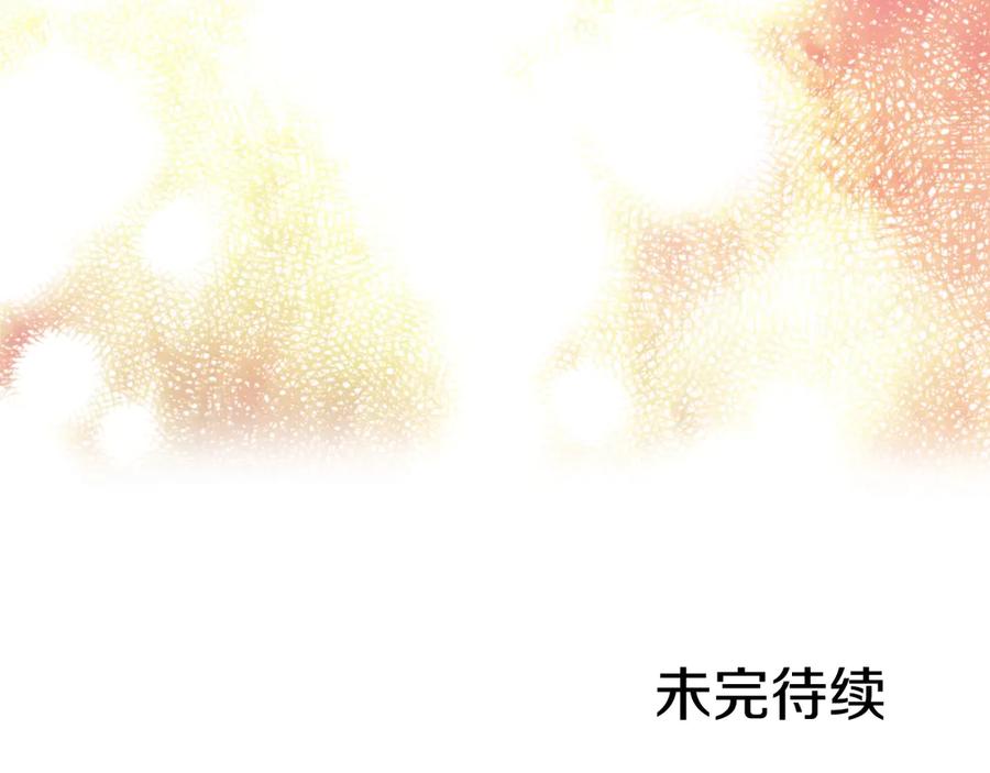 某天成为公主 第19话 最后的拥抱 第174页