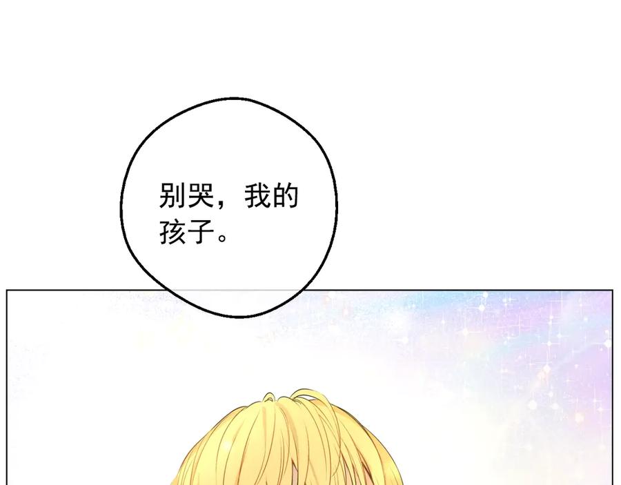 某天成为公主 第19话 最后的拥抱 第62页
