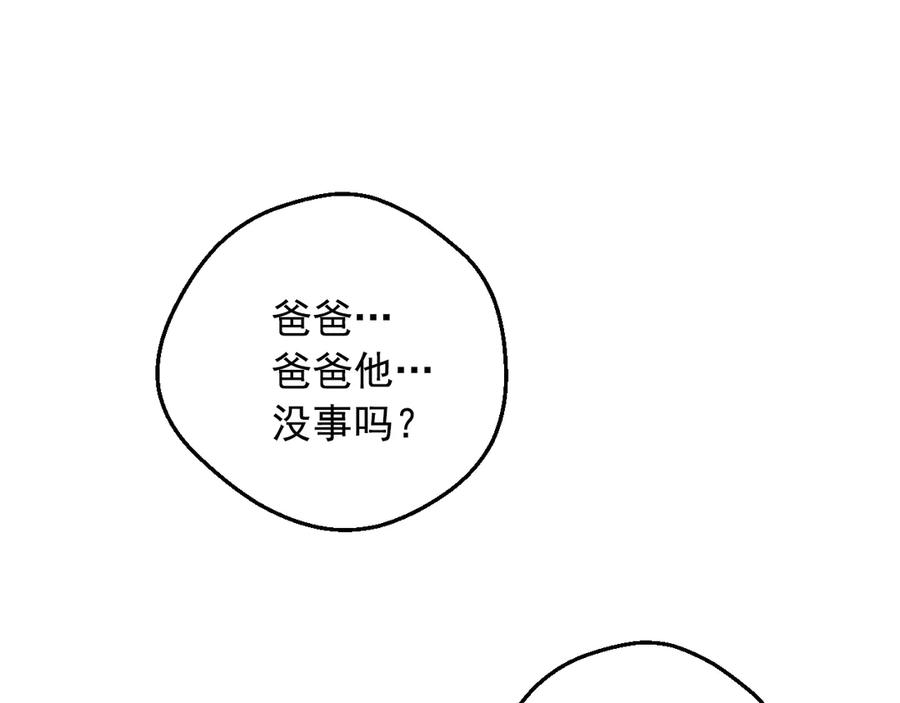 某天成为公主 第19话 最后的拥抱 第116页