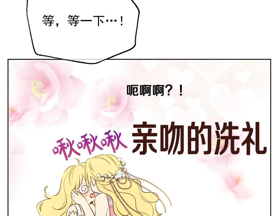 某天成为公主 第19话 最后的拥抱 第28页