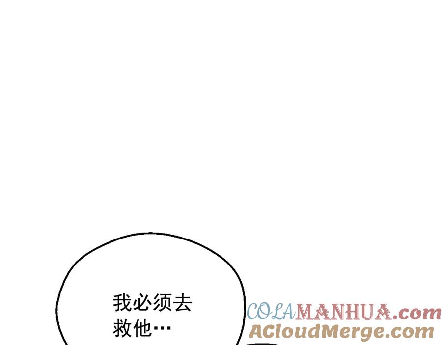 某天成为公主 第19话 最后的拥抱 第101页