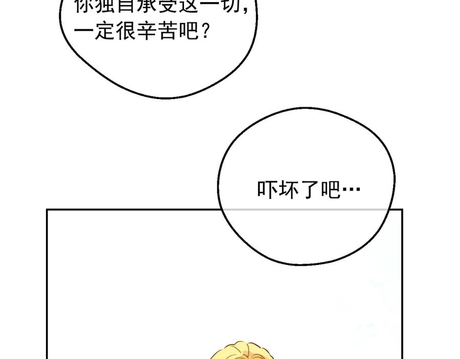 某天成为公主 第19话 最后的拥抱 第64页