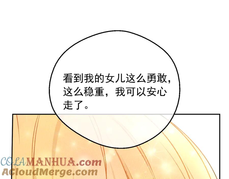 某天成为公主 第19话 最后的拥抱 第129页