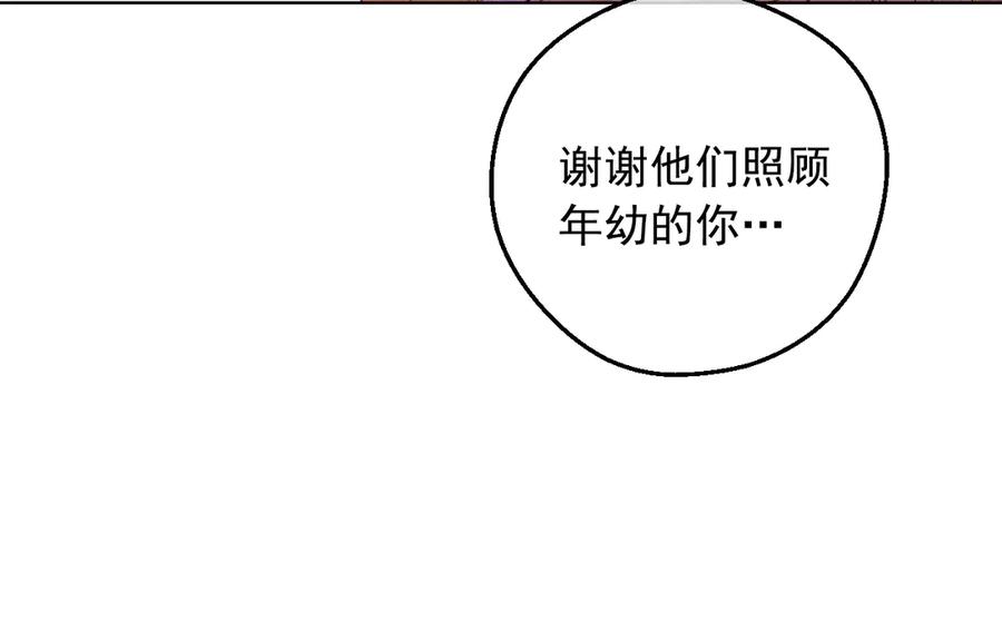 某天成为公主 第19话 最后的拥抱 第155页
