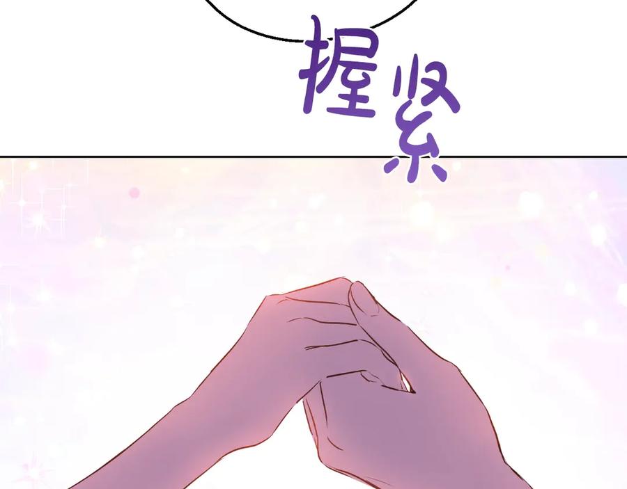 某天成为公主 第19话 最后的拥抱 第99页