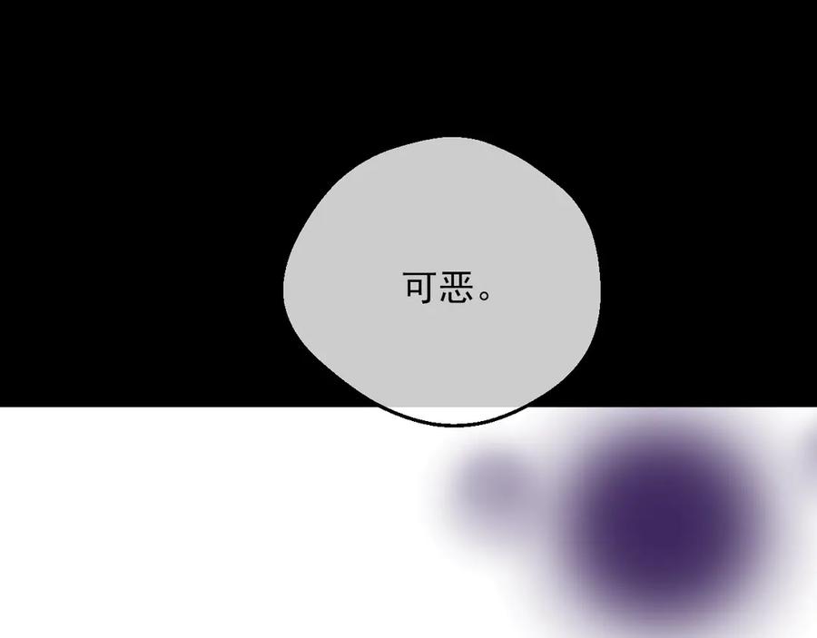 某天成为公主 第20话 陷入回忆 第91页