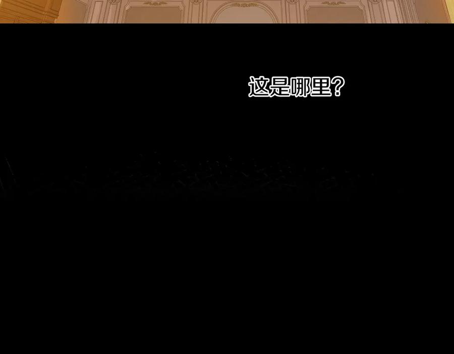 某天成为公主 第20话 陷入回忆 第62页