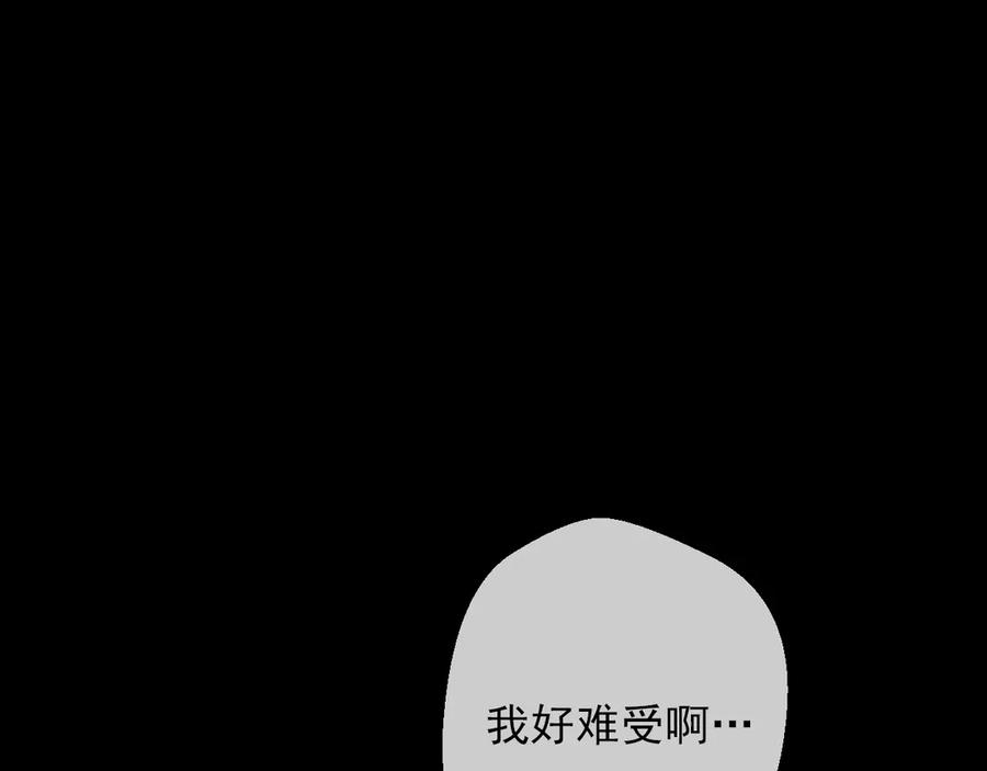 某天成为公主 第20话 陷入回忆 第74页
