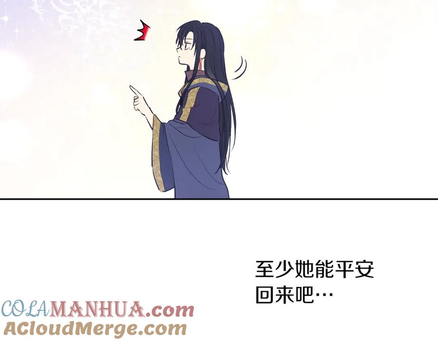 某天成为公主 第20话 陷入回忆 第25页