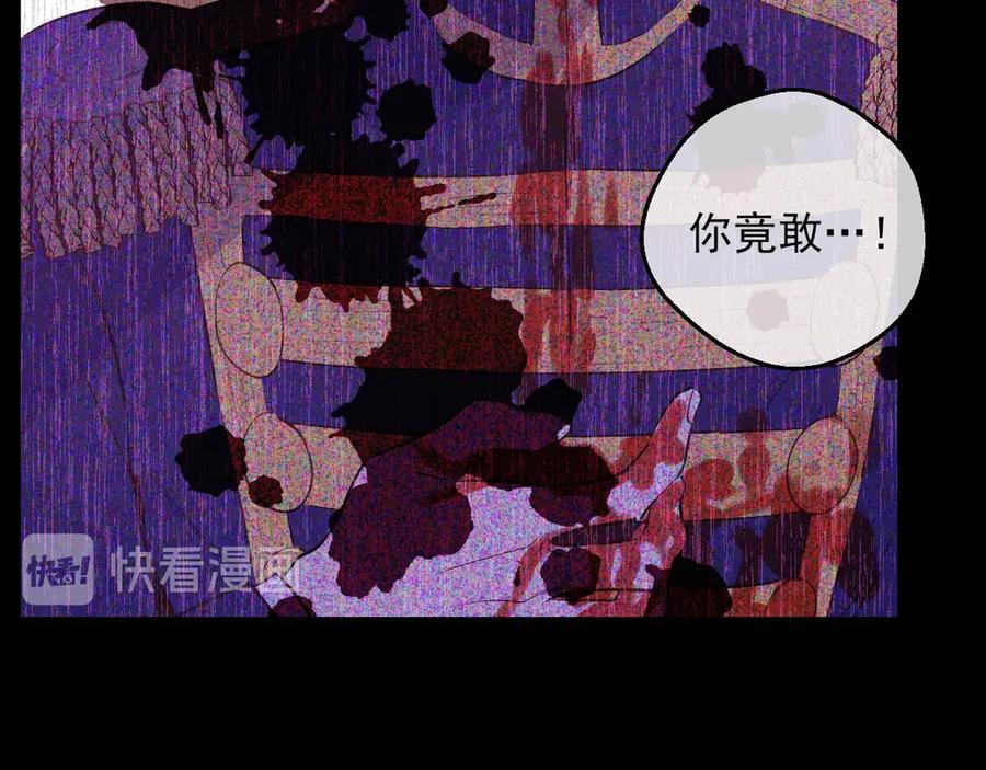 某天成为公主 第20话 陷入回忆 第132页